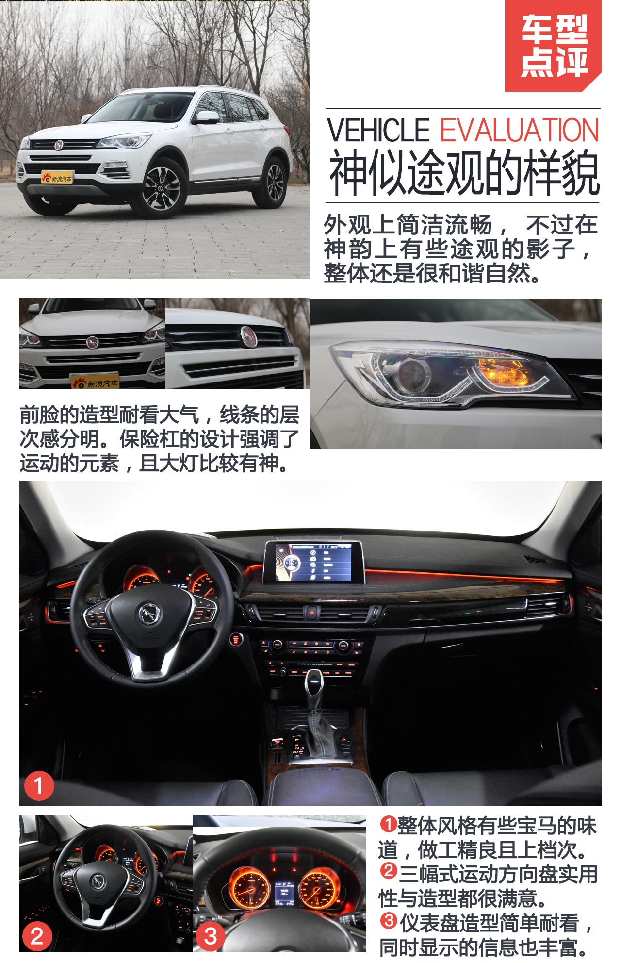 汉腾X7 2016款 2.0T 自动御马版