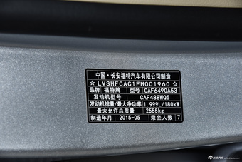 2016款锐界2.0T自动四驱豪锐型EcoBoost 245