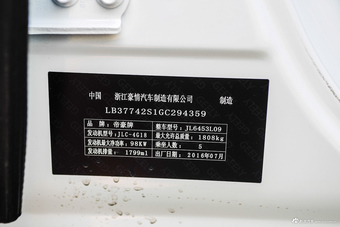 2016款远景SUV 1.8L手动豪华型