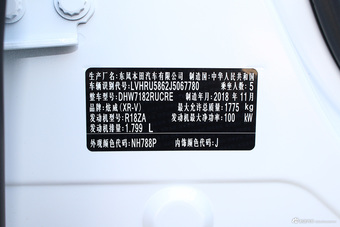 2017款XR-V 1.8L EXi自动舒适版