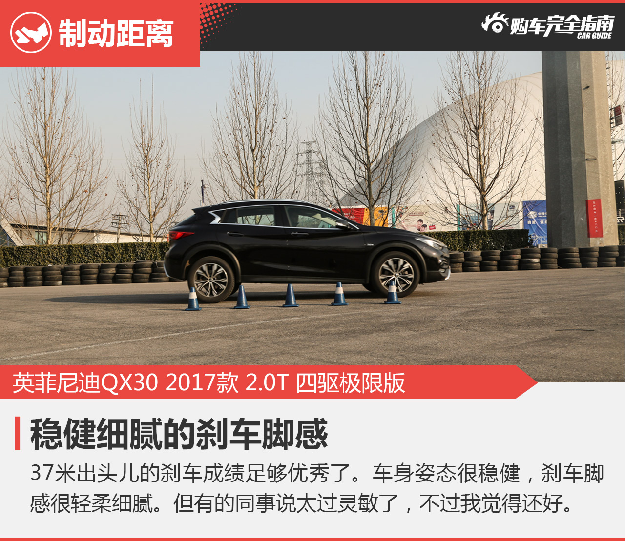 英菲尼迪QX30