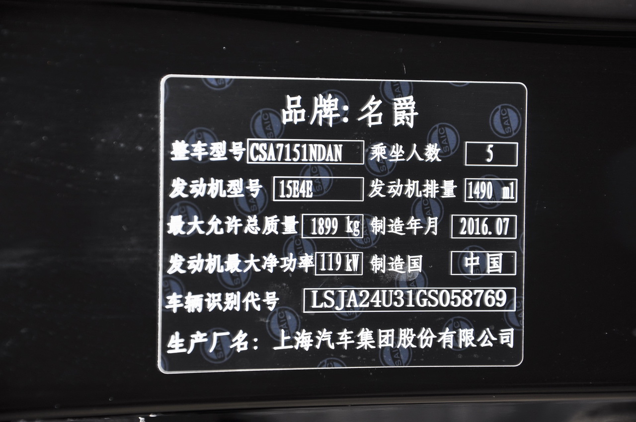 2016款锐腾 1.5T自动精英版