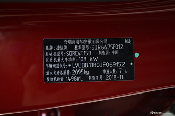 2019款捷途X70S 1.5T手动探途版
