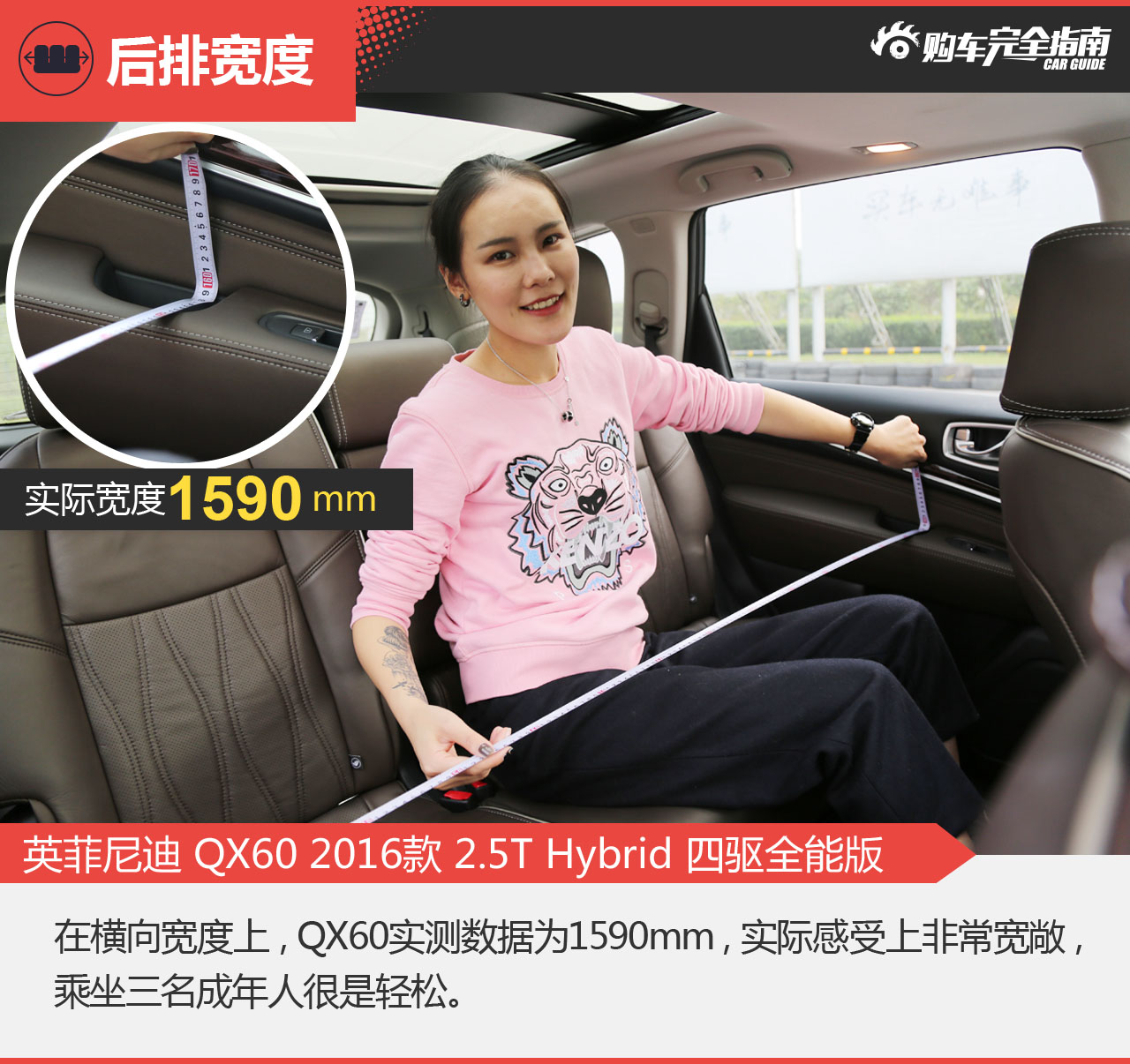 英菲尼迪 QX60 2016款 2.5T Hybrid 四驱全能版