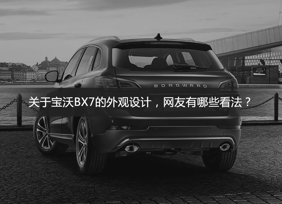 8月新车比价 宝沃BX7最高直降1.48万