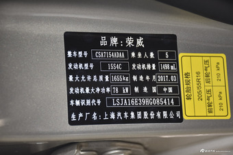 2017款荣威360 1.5L自动豪华版