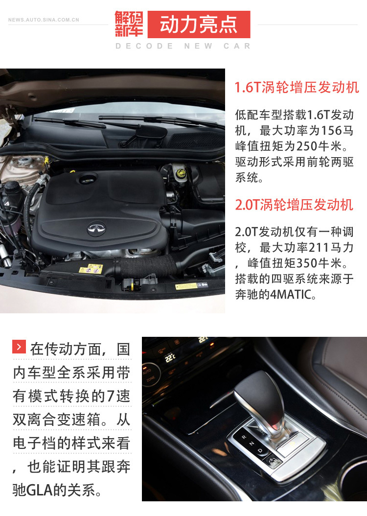 英菲尼迪QX30解码新车