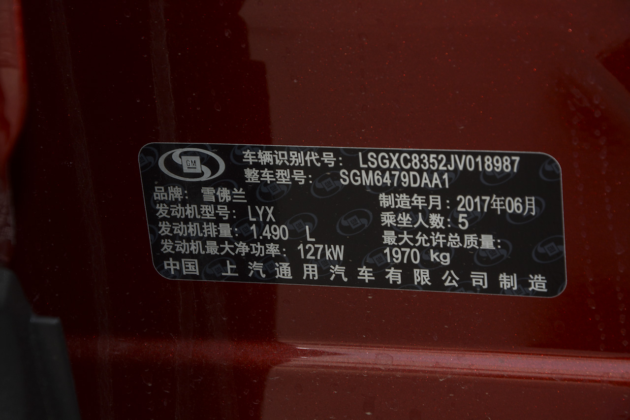 2017款探界者1.5T自动驰界版535T