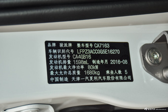 2016款骏派A70 1.6L手动技术型