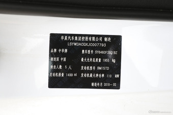 2018款中华V7 1.6T自动旗舰型5座280T