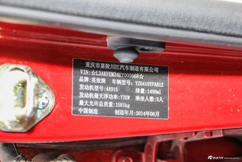 2014款英致G3 1.5L手动致尊版