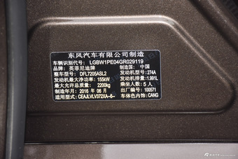 2016款英菲尼迪Q50L 2.0T自动悦享版