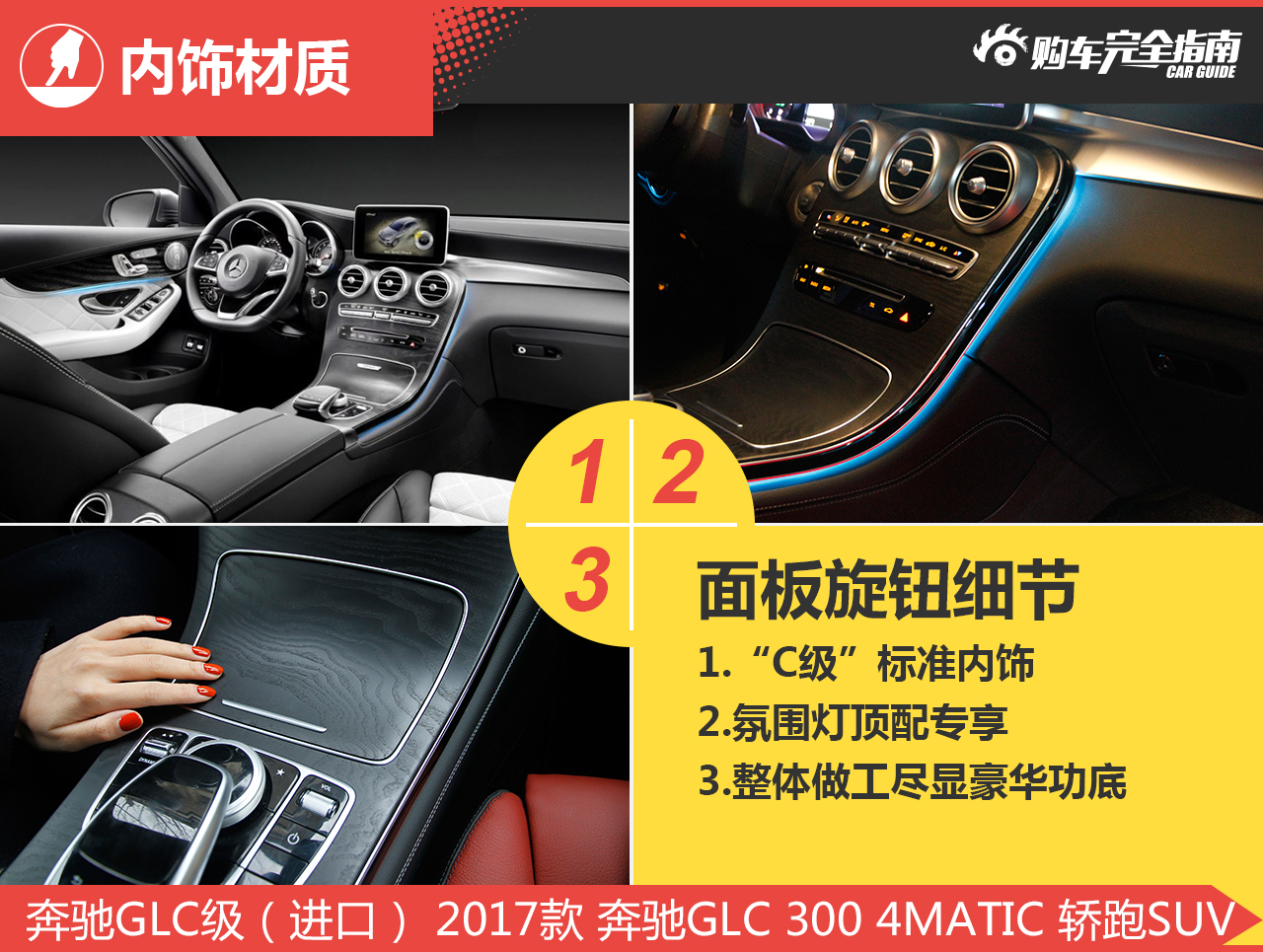 奔驰GLC级（进口） 2017款 奔驰GLC 300 4MATIC 轿跑SUV