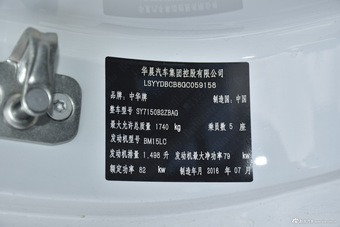 2016款中华V3 1.5L自动舒适型