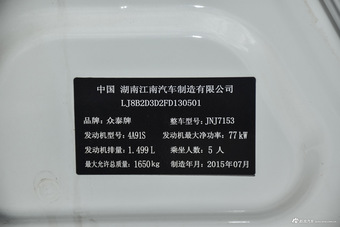 2014款 众泰Z300 新视界 1.5L 手动尊贵型