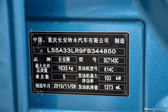 2016款维特拉1.4T自动四驱旗舰型