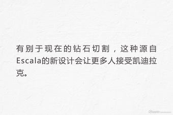 凯迪拉克推出全新SUV 比X5/Q7豪华