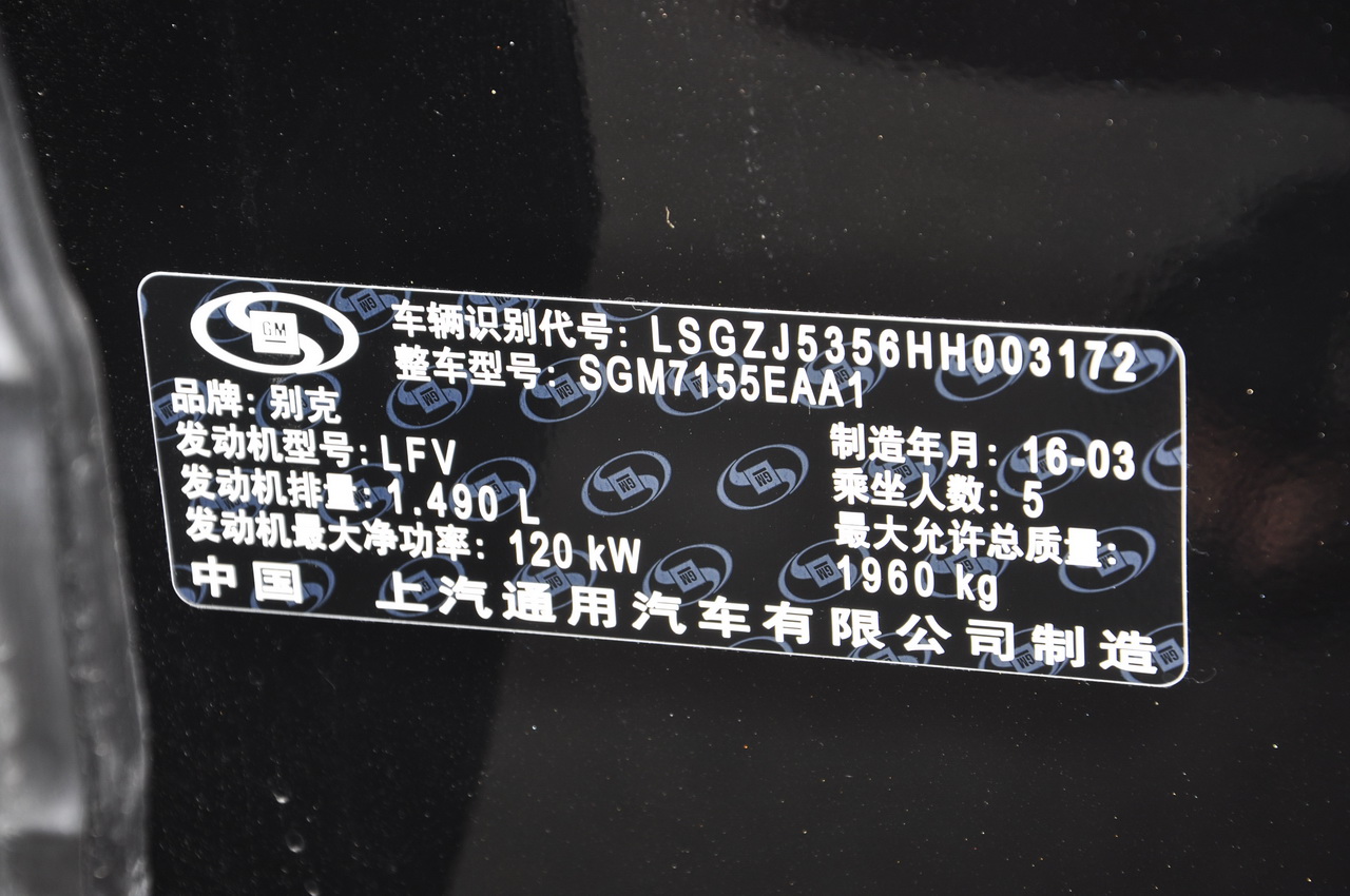 2016款君越2.0T自动豪华型28T