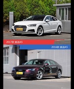 全面升级实力大增 奥迪A5新旧款实车对比