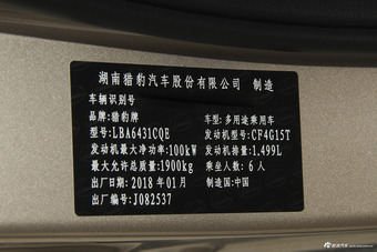 2017款猎豹CS91.5L自动风尚型