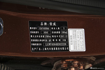 2018款荣威RX3 1.3T自动互联网智享版