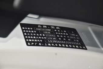 2018款荣威i6 1.5T手动豪华版20T