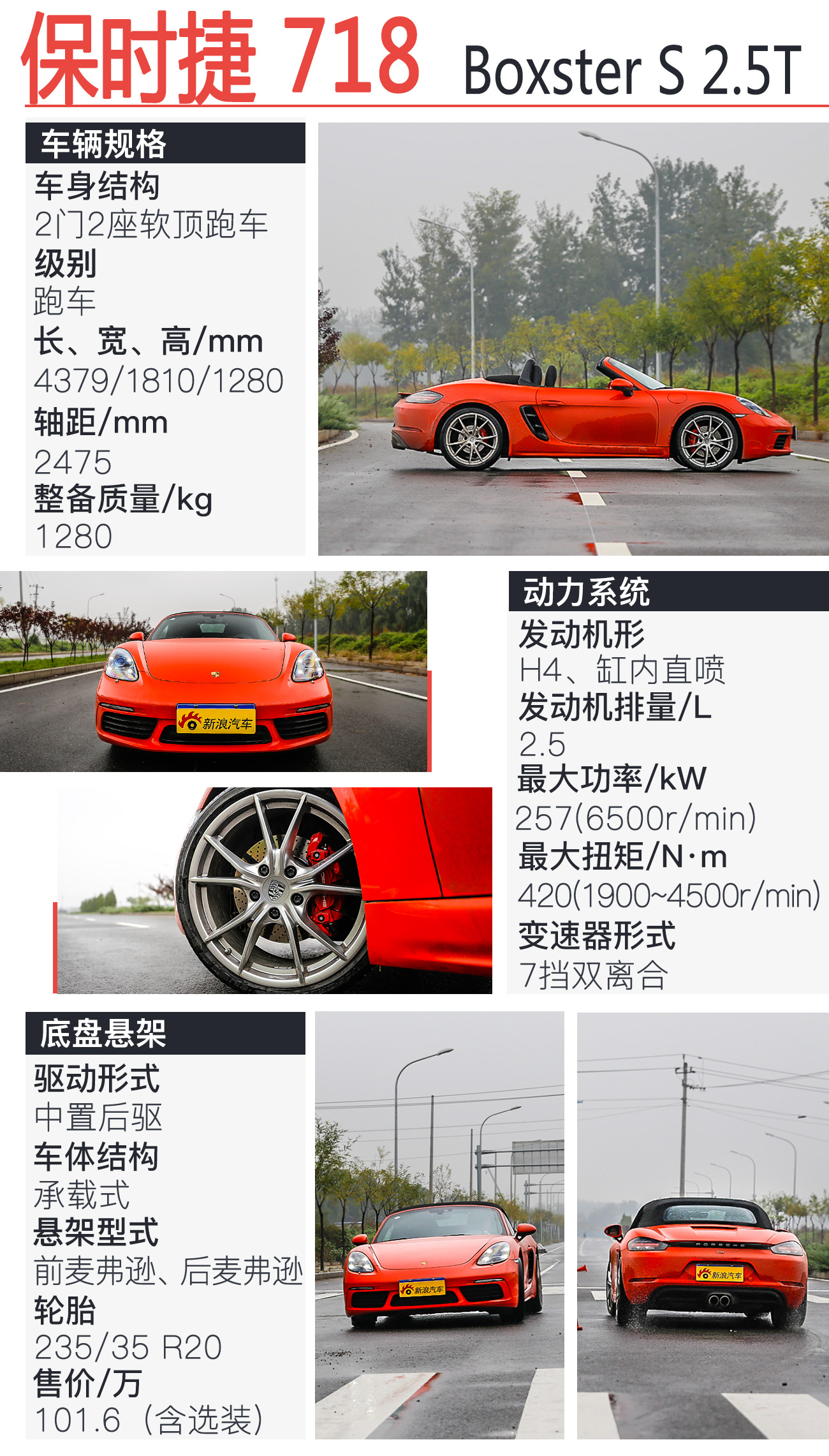 2016款保时捷718 Boxster S 2.5T自动