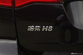 2017款哈弗H8 2.0T自动汽油四驱尊享型