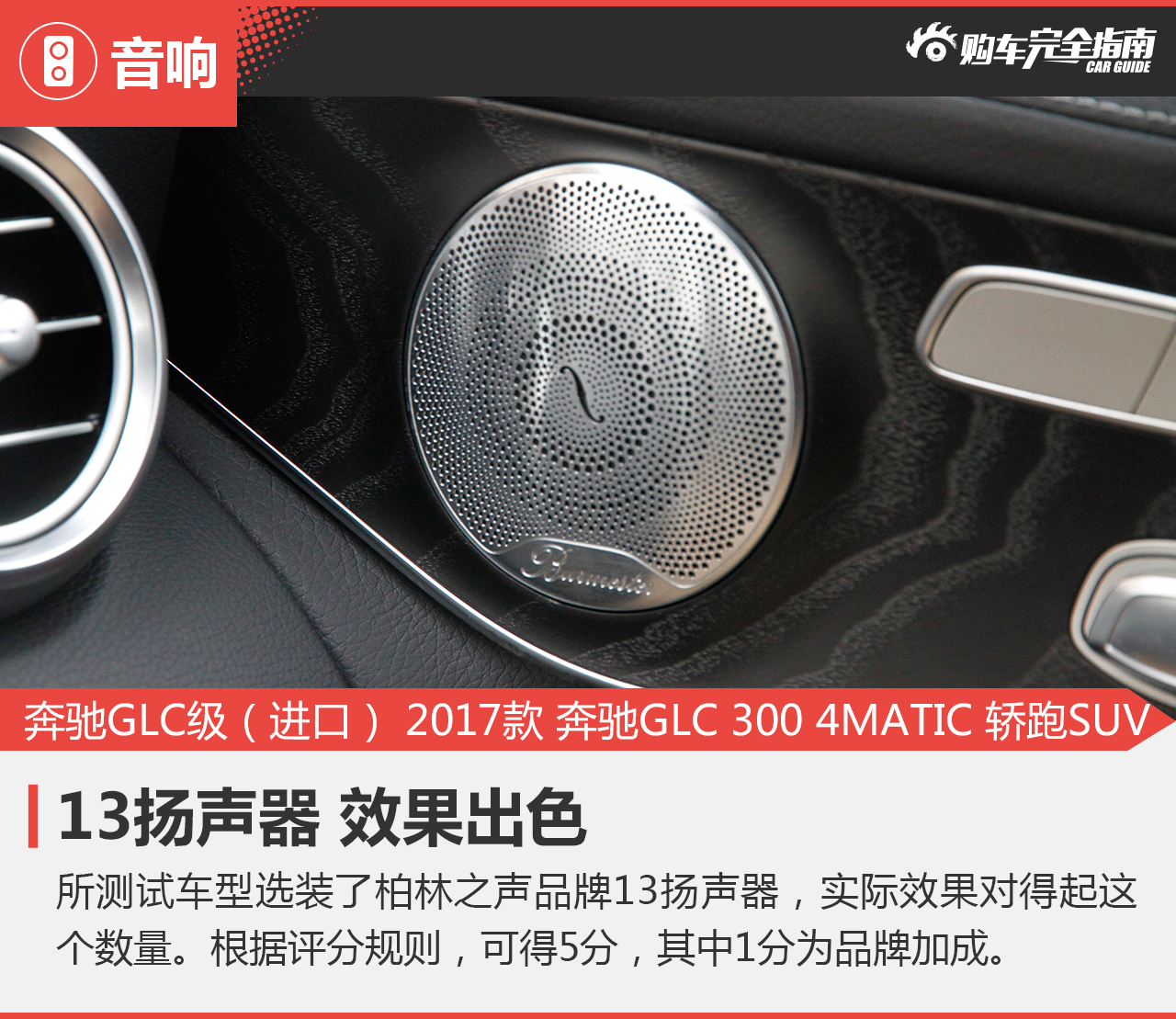 奔驰GLC级（进口） 2017款 奔驰GLC 300 4MATIC 轿跑SUV