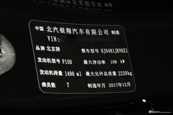 2018款北汽幻速S7 1.5T 自动尊享型