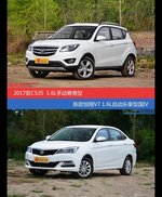 长安CS35和悦翔V7价位相似却各有优势
