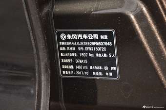 2017款风神AX3领先版1.5L手动尚酷型