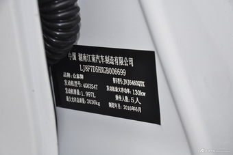 2016款众泰T600 2.0T自动尊贵型