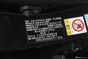 2018款汉兰达2.0T自动四驱尊贵版7座