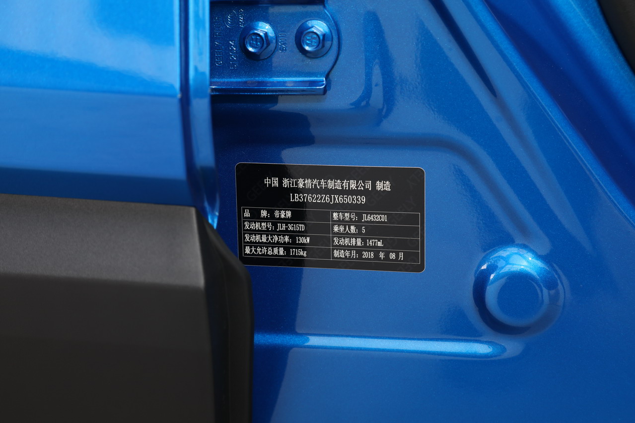 2019款吉利缤越1.5T 260T DCT游侠