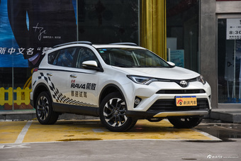 2016款RAV4荣放 2.5L自动四驱尊贵版