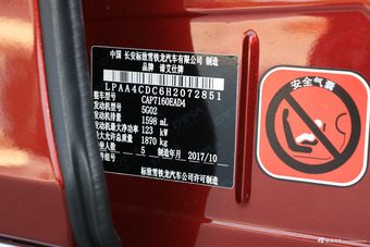 2018款DS 4S 1.6T自动30THP炫动型