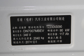 2018款东南DX3 EV 旗舰型