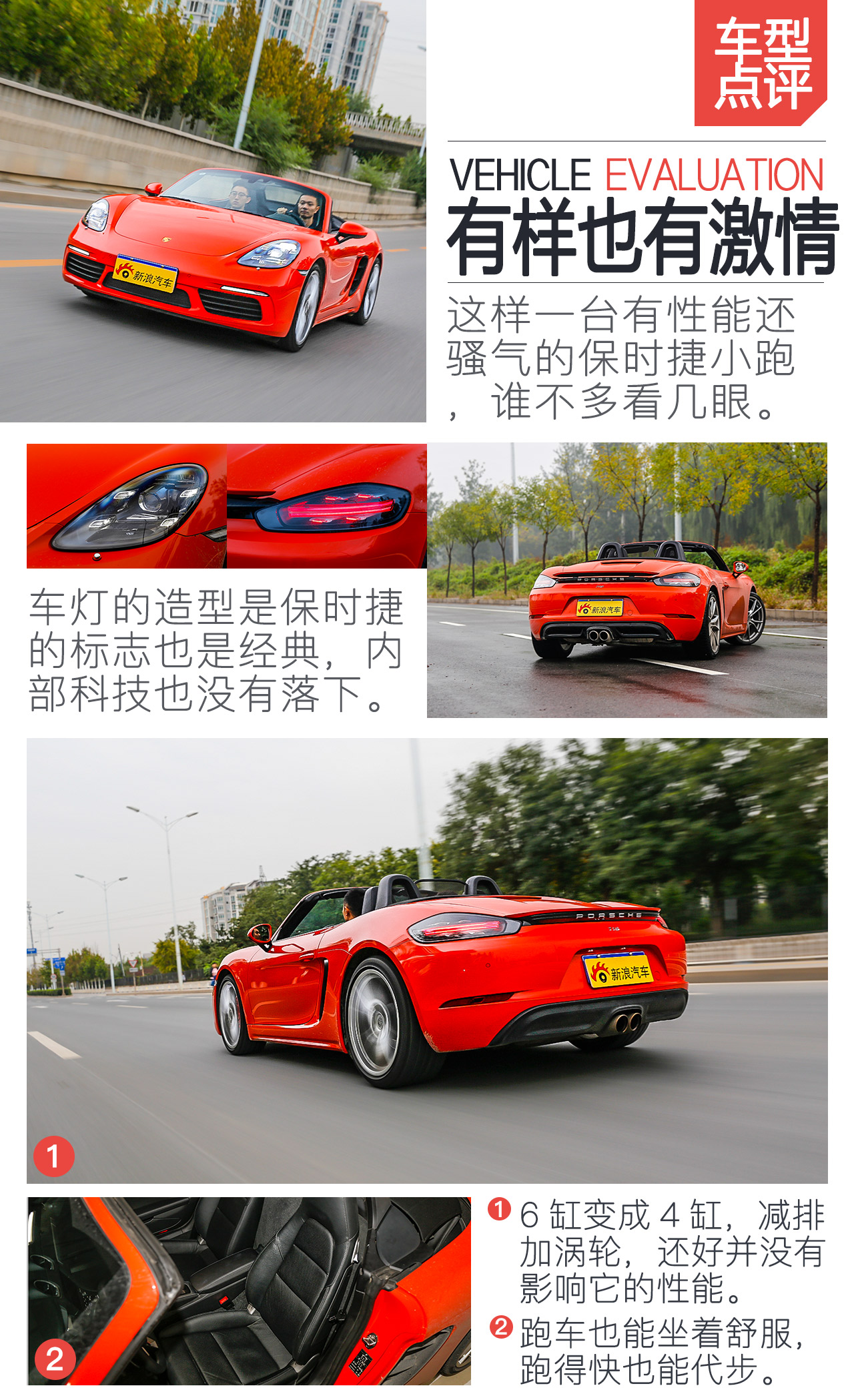 2016款保时捷718 Boxster S 2.5T自动