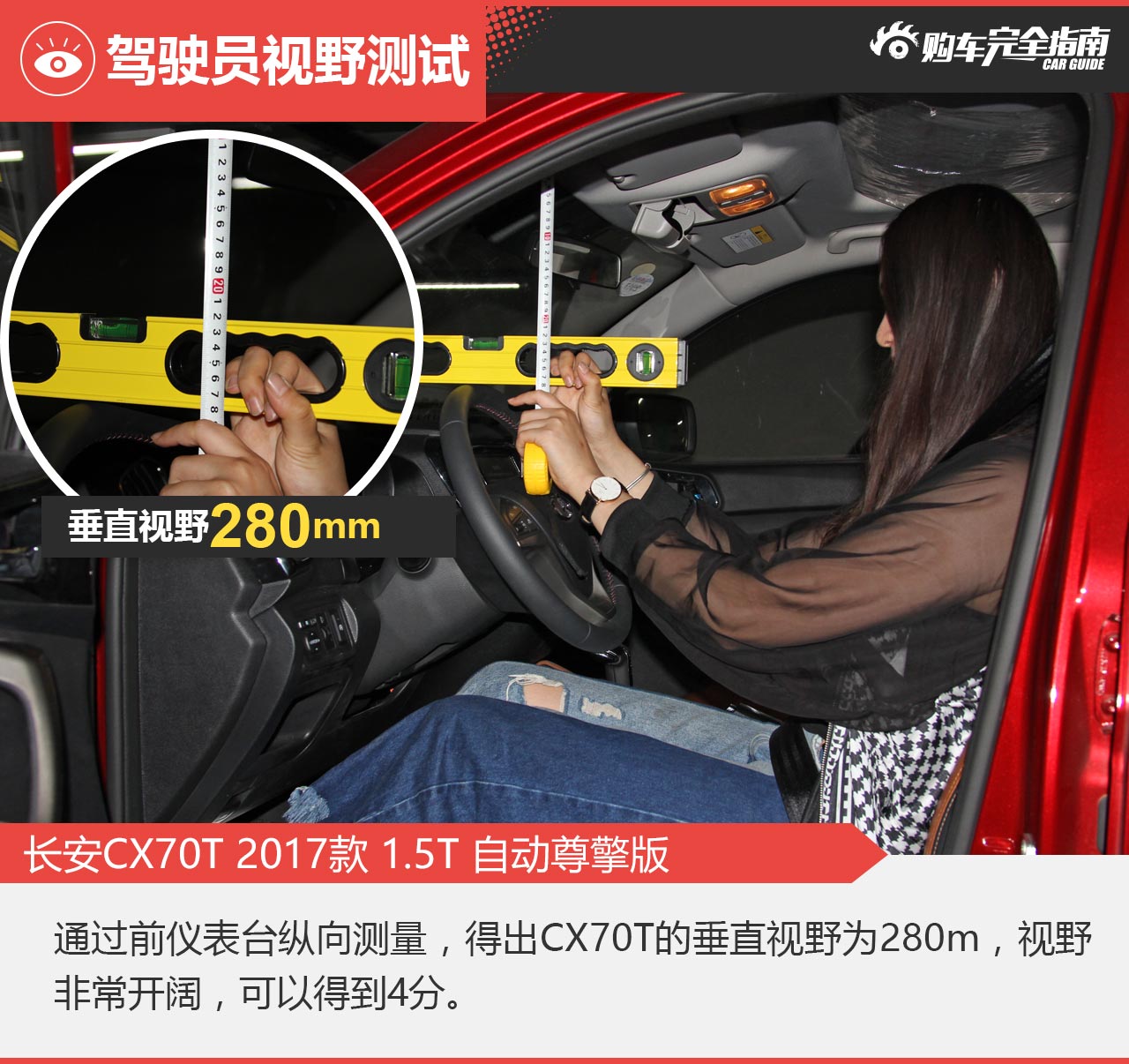 长安CX70T 2017款 1.5T 自动尊擎版