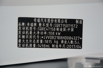 2017款瑞虎7 SPORT 1.5T自动豪华版