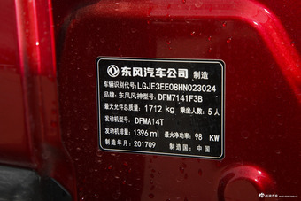 2017款风神AX4 1.4T自动潮享型 