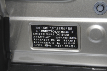 2018款东南DX3 1.5T自动尊贵型