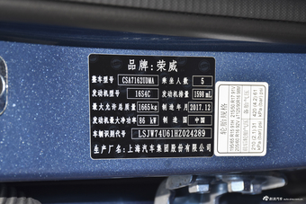 2018款荣威RX3 1.6L手动旗舰版