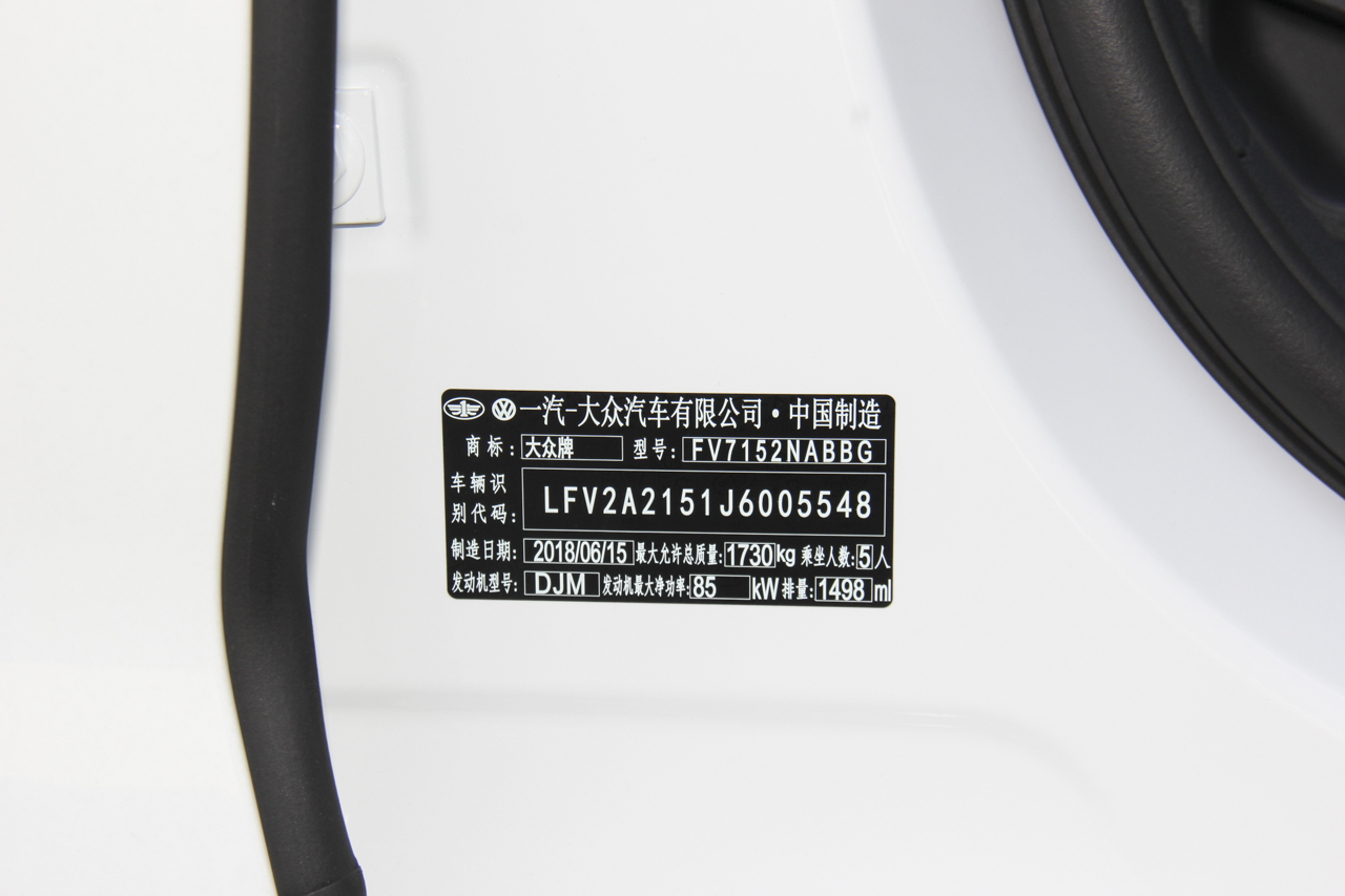 2019款宝来 1.5L自动豪华型