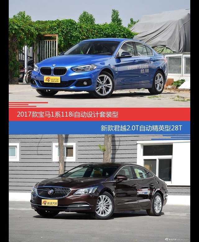 价格相同风格迥异 宝马1系与君越选谁更适合
