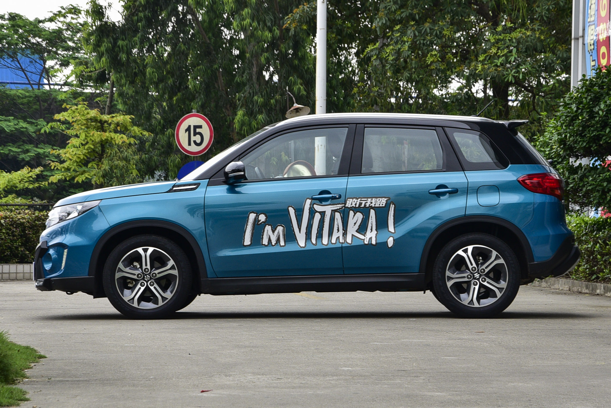 2016款维特拉1.4T自动四驱旗舰型