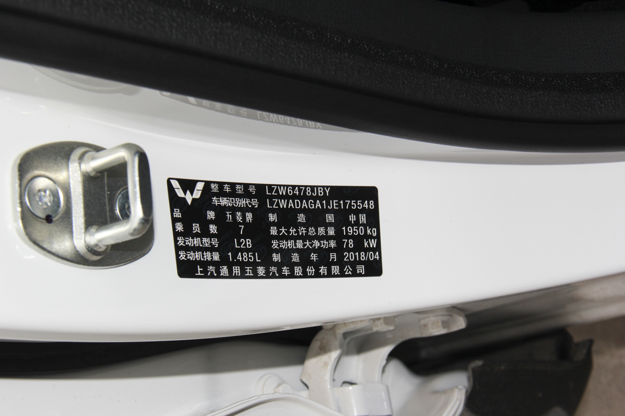 2018款五菱宏光S3 1.5L手动舒适型