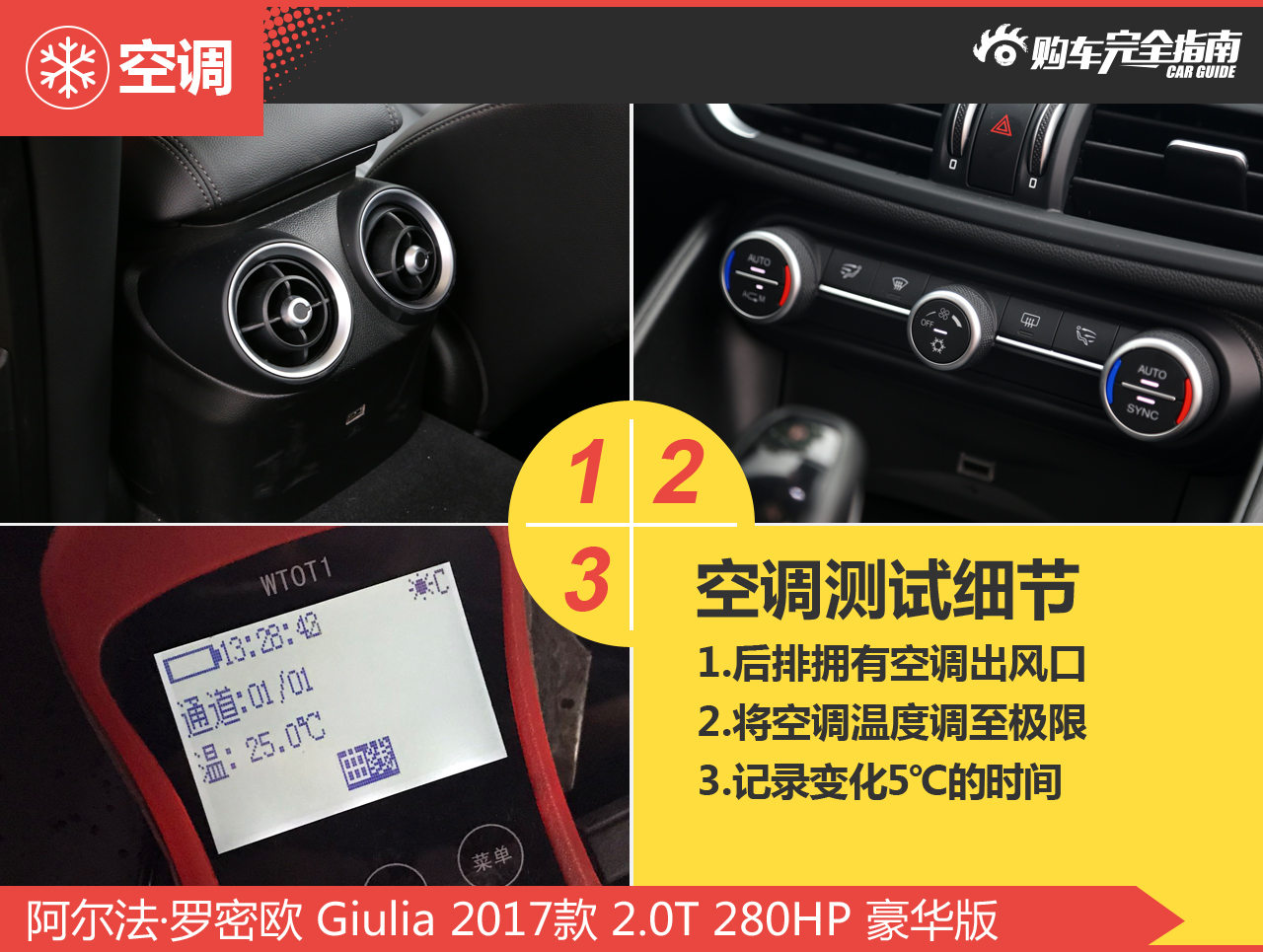 阿尔法罗密欧Giulia