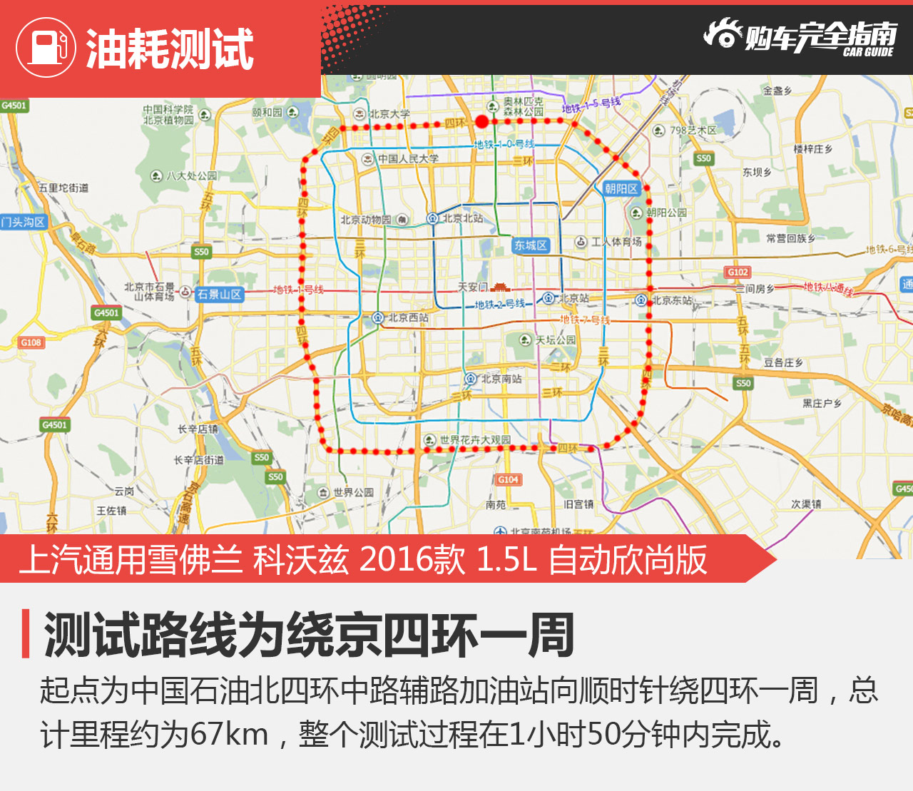 上海通用雪佛兰 科沃兹 2016款 1.5L自动欣尚版